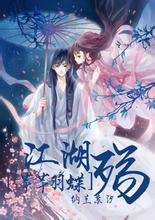 《珠帘玉幕》播出成绩不理想、直播读信哭，赵露思内耗了吗？